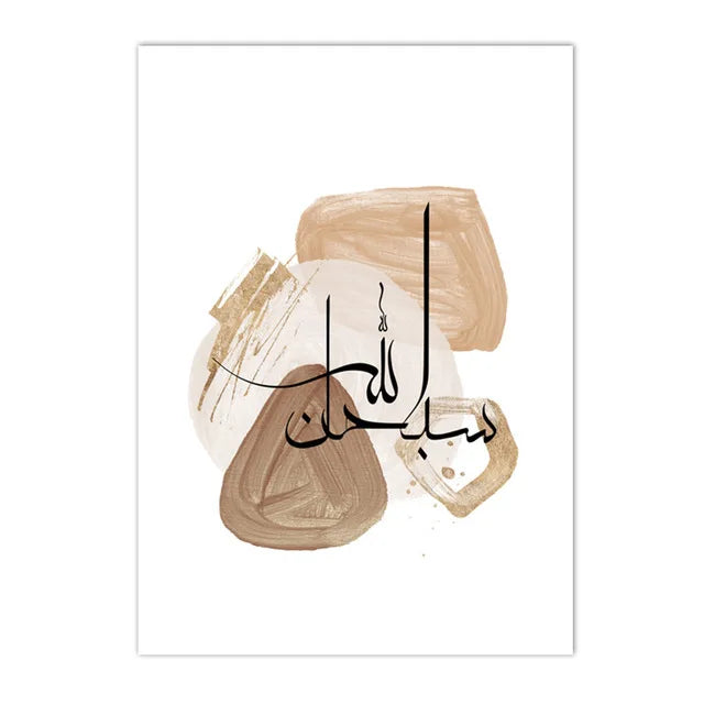 Islamic Abstract Pop Beige Calligraphy Wall Art Aesthetics Print Canvas Painting Posters for Living Room Modern Home Decor