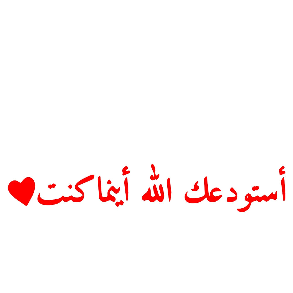 2 Pcs Car Mirror Sticker May Allah Protect You Wherever You Are Vinyl Decals Decoration