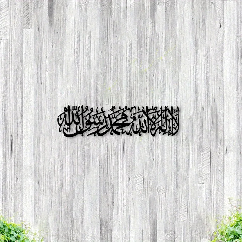 1pc Metal Wall Art Featuring The Shahada Declaration, an Islamic Statue Mural That Is Perfect for a, Prayer Room
