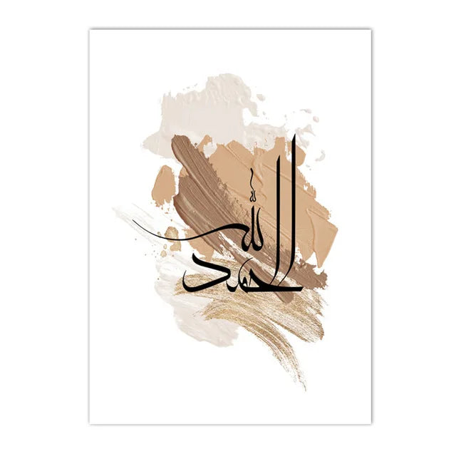 Islamic Abstract Pop Beige Calligraphy Wall Art Aesthetics Print Canvas Painting Posters for Living Room Modern Home Decor