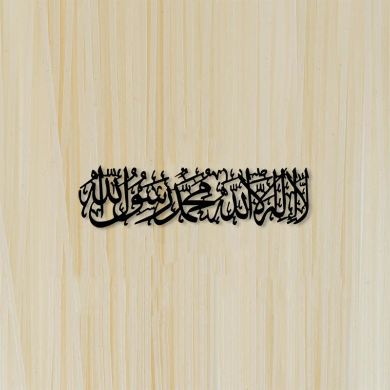 1pc Metal Wall Art Featuring The Shahada Declaration, an Islamic Statue Mural That Is Perfect for a, Prayer Room