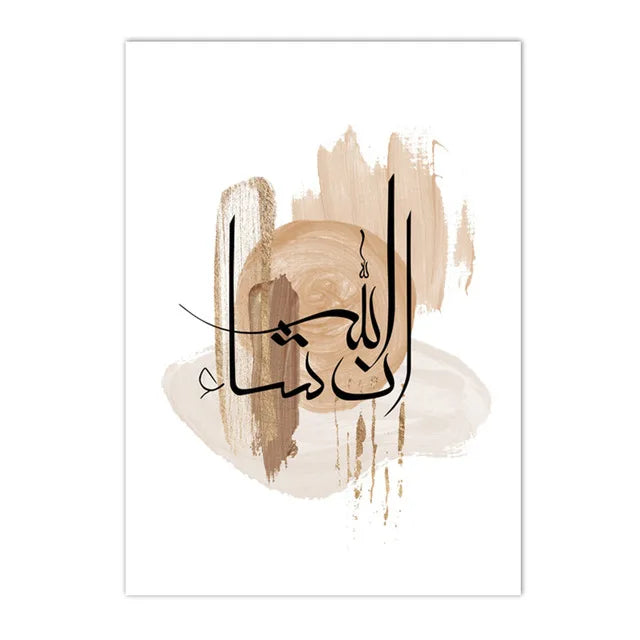 Islamic Abstract Pop Beige Calligraphy Wall Art Aesthetics Print Canvas Painting Posters for Living Room Modern Home Decor