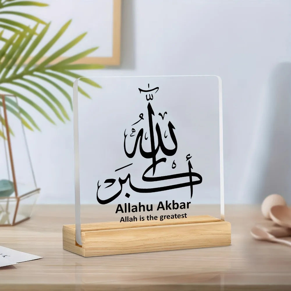 2D Islamic Art Acrylic Desktop Decoration - Arabic Calligraphy, Suitable for Home, Office, Ramadan Gifts, Eid Al Fitr Decoration