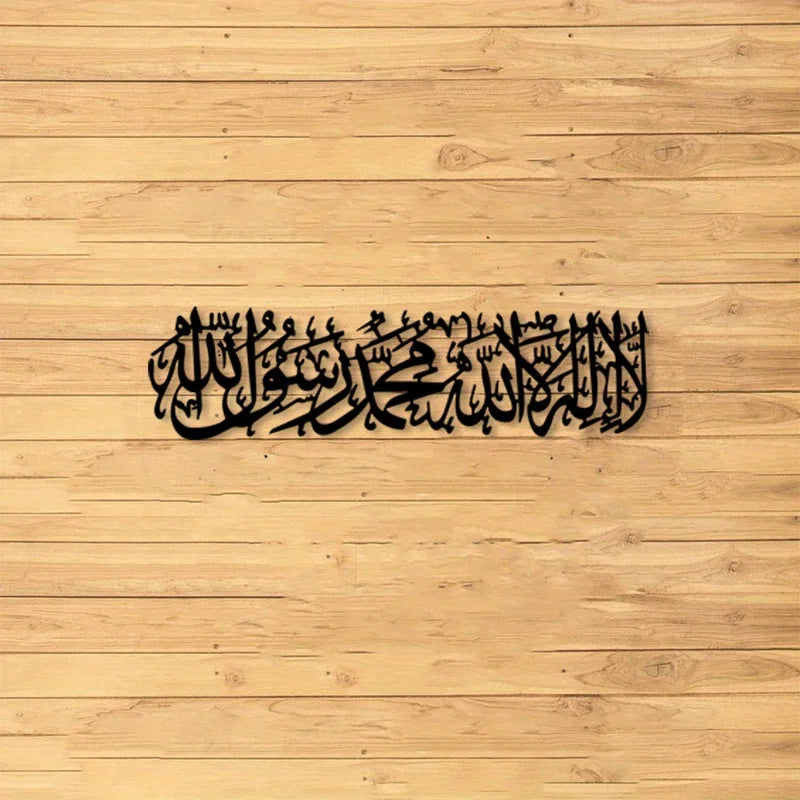 1pc Metal Wall Art Featuring The Shahada Declaration, an Islamic Statue Mural That Is Perfect for a, Prayer Room