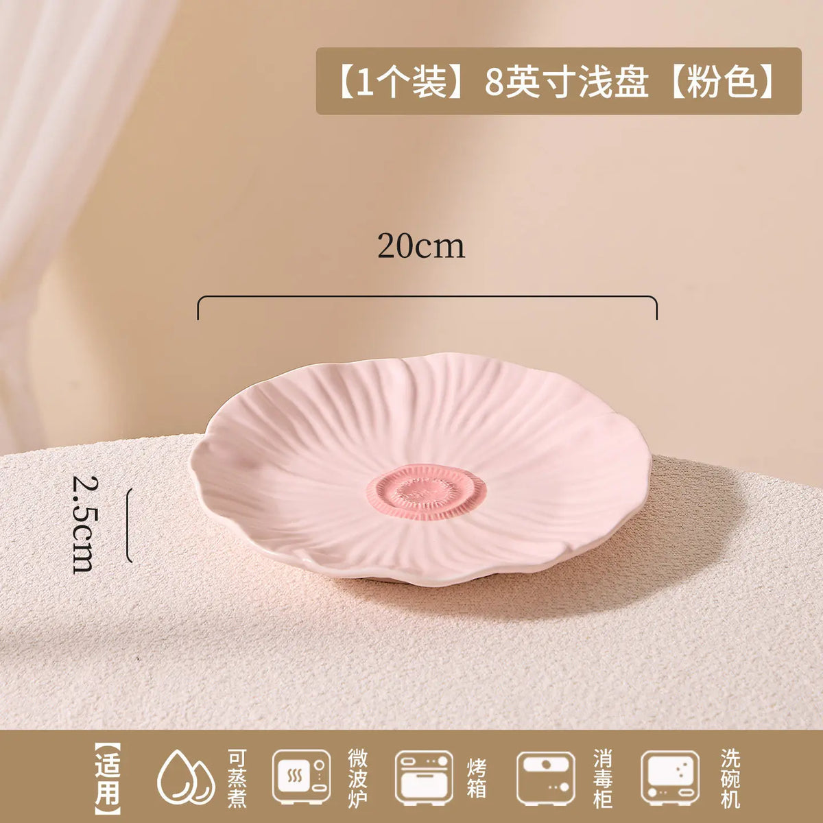 Delicate Ceramic Dessert & Snack Dish
