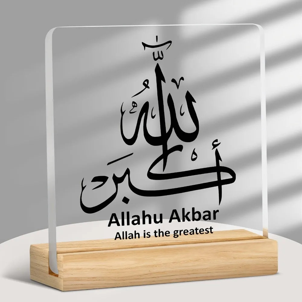2D Islamic Art Acrylic Desktop Decoration - Arabic Calligraphy, Suitable for Home, Office, Ramadan Gifts, Eid Al Fitr Decoration