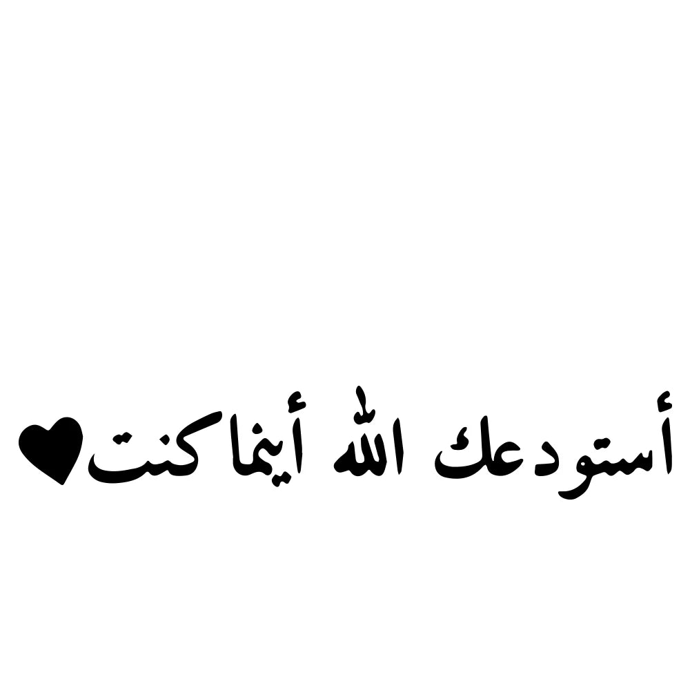 2 Pcs Car Mirror Sticker May Allah Protect You Wherever You Are Vinyl Decals Decoration