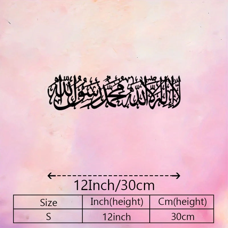 1pc Metal Wall Art Featuring The Shahada Declaration, an Islamic Statue Mural That Is Perfect for a, Prayer Room