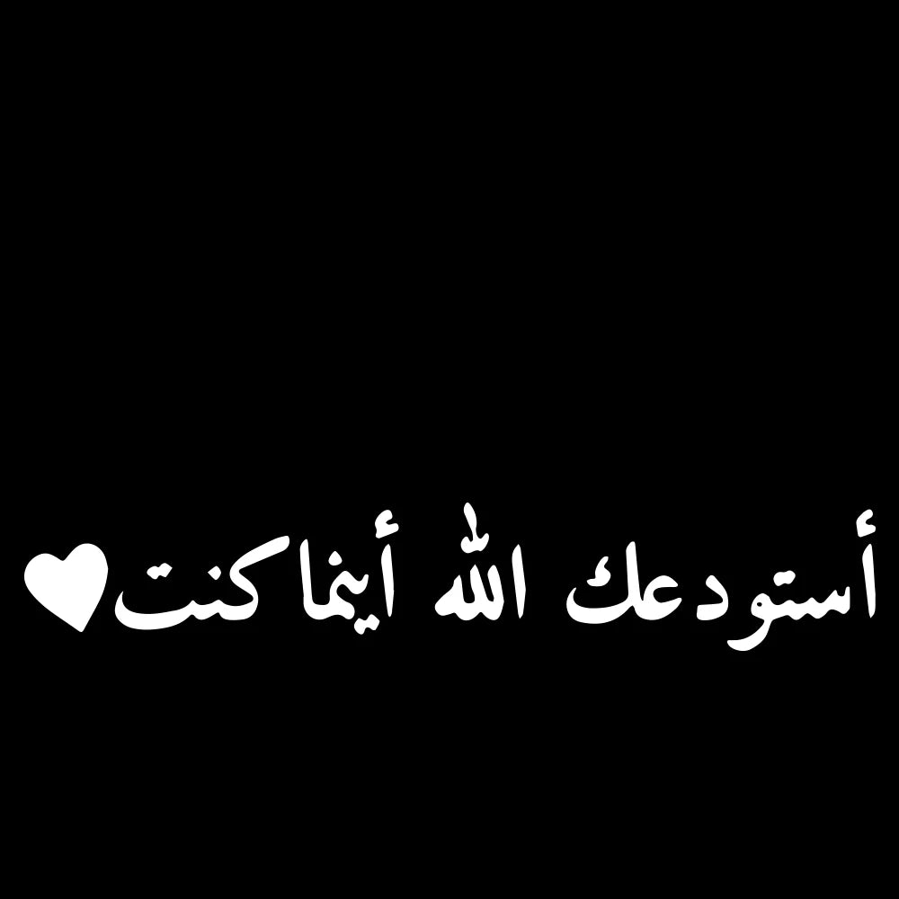 2 Pcs Car Mirror Sticker May Allah Protect You Wherever You Are Vinyl Decals Decoration