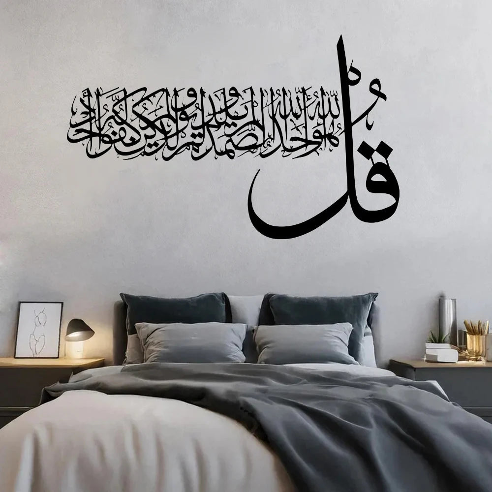 Surah Al-Ikhlas Islamic Wall Decal Islamic Calligraphy Al Ikhlas Quran Wall Sticker Muslim Home Decor Vinyl Eid Decor S620