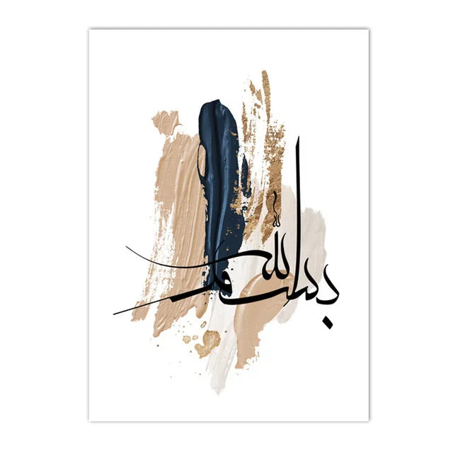 Islamic Abstract Pop Beige Calligraphy Wall Art Aesthetics Print Canvas Painting Posters for Living Room Modern Home Decor
